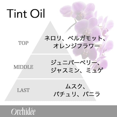 ビーエックス メゾン オルキデ ティントオイル 20ml--