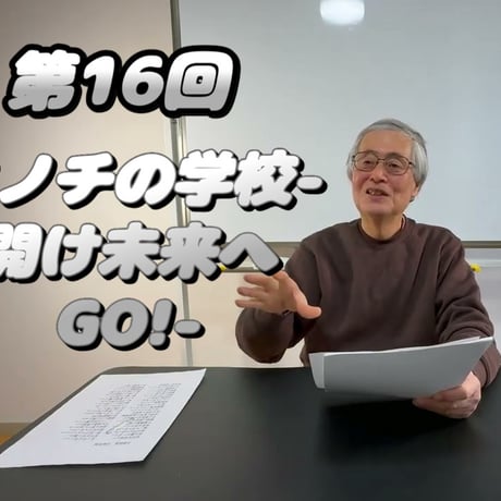 立花大敬青空ひろば