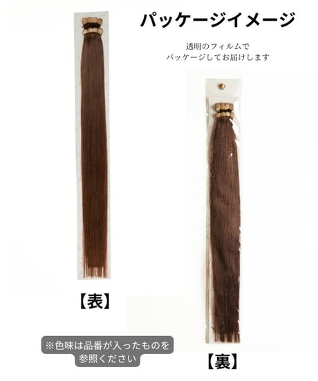 レミーヘア人毛100％【45cm/50g】アッシュブラウンH#12ash