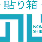 ののじ家