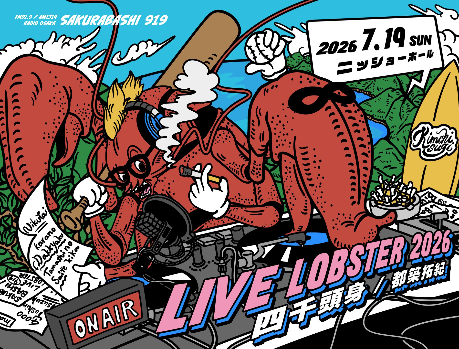 四千頭身 都築拓紀 の サクラバシ919 LIVE LOBSTER 2026 公式ショップ