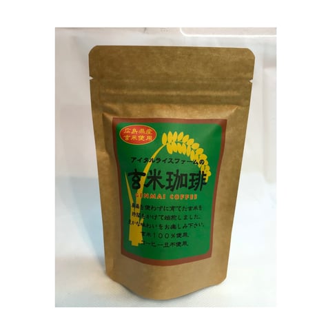 玄米珈琲3パック