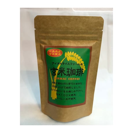 玄米珈琲10パック