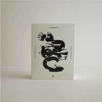 漢方杉本薬局 八漢薬草湯
