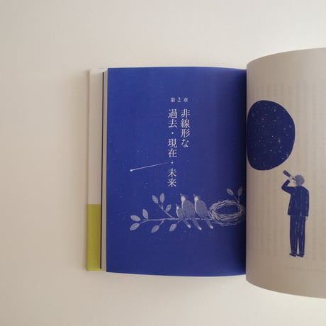 この星で生きる理由
