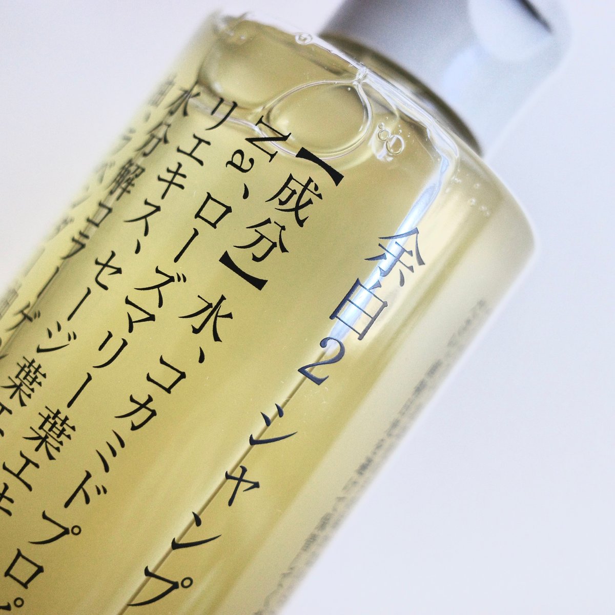 余白2 シャンプー 潤い感 トライタン 300mL | omotesando atelier