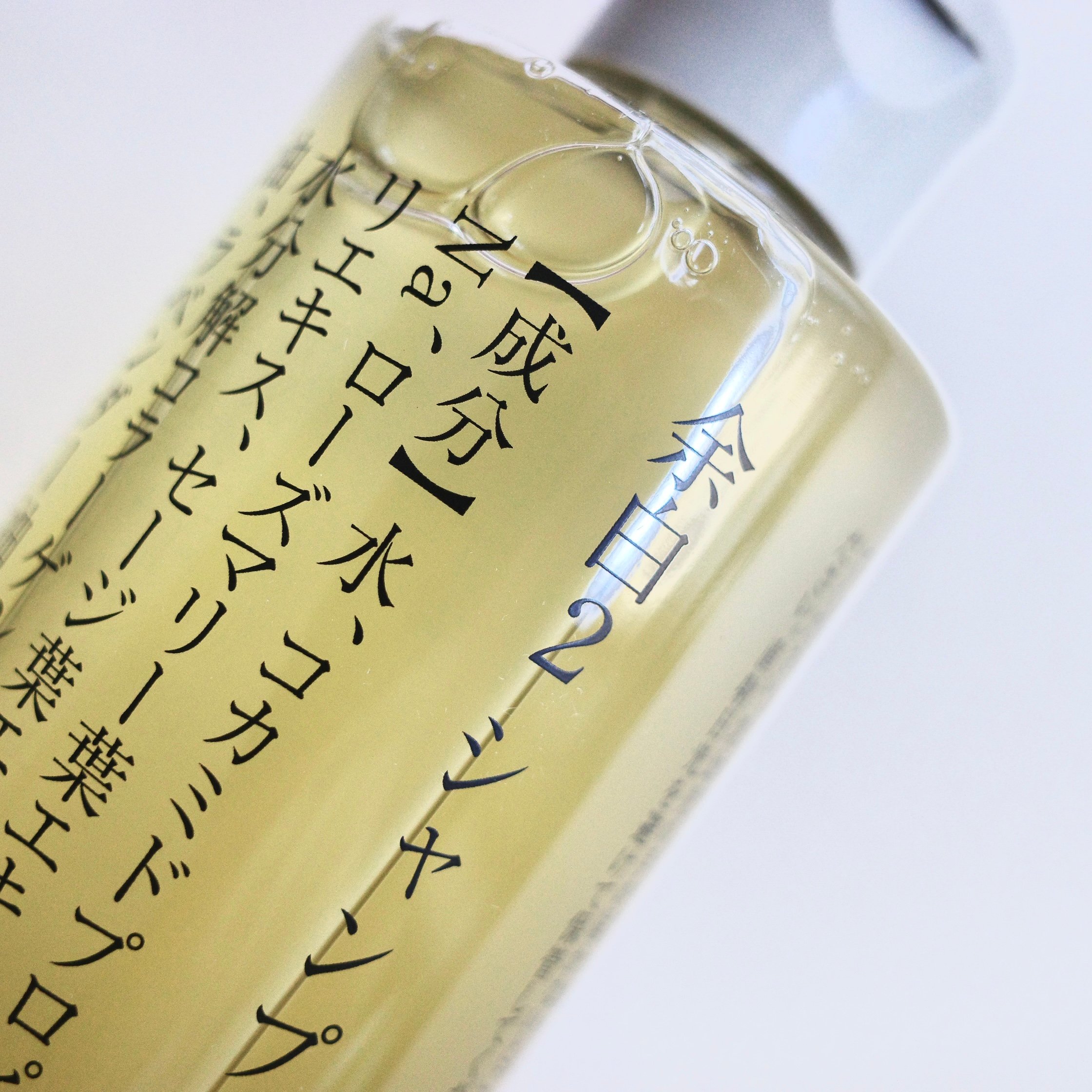 余白2 シャンプー 潤い感 トライタン 300mL | omotesando atelier