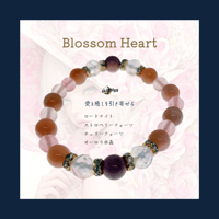 Blossom Heart（ブロッサム・ハート）