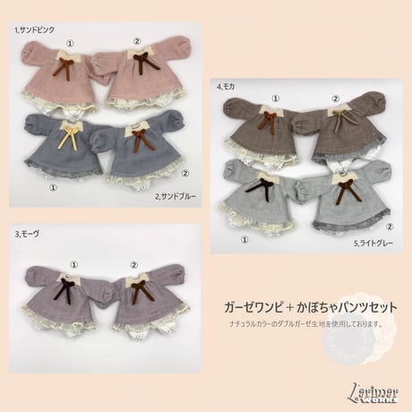 ガーゼワンピ＋かぼちゃパンツセット（ハンドメイド品）