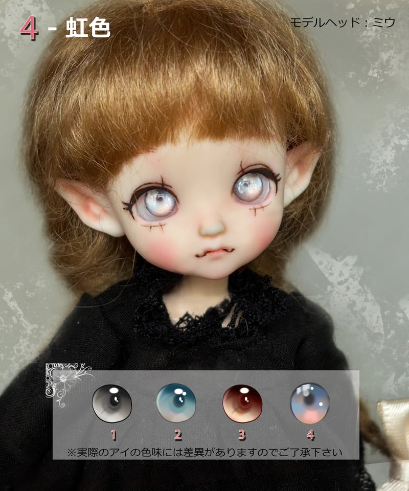 Larimarドールアイ「Ethereal eye」8mm | larimar works