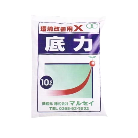 環境改善用X「底力」