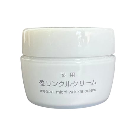 【薬用】盈リンクルクリーム