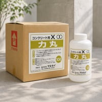 コンクリート用Ｘ力丸