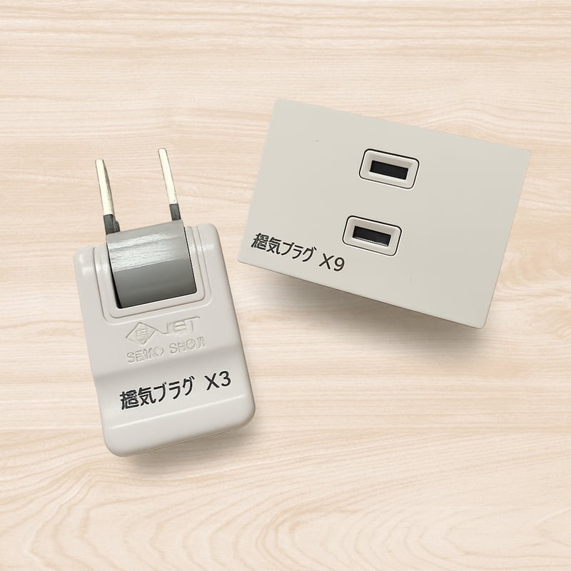 超氣プラグ X3/X9 | SENHOU｜電磁波対策グッズ｜生体エネルギー