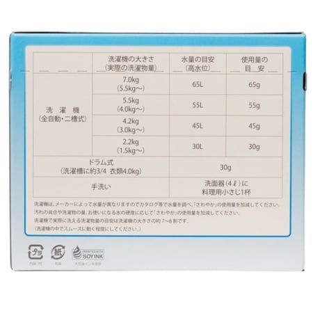 洗濯洗剤　『さわやか1kg』（粉末タイプ）