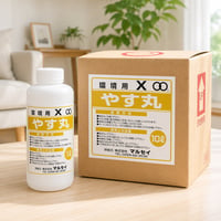 環境用X　「やす丸」