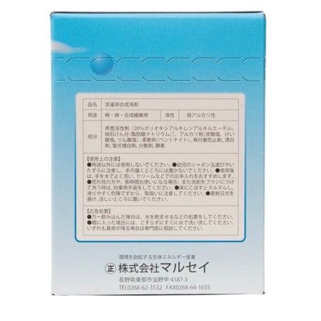 洗濯洗剤　『さわやか1kg』（粉末タイプ）