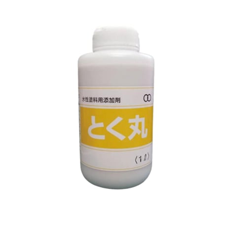 水性塗料用添加剤　『とく丸』