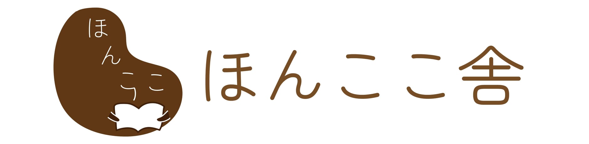 ほんここ舎