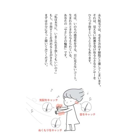 いとしい臓器