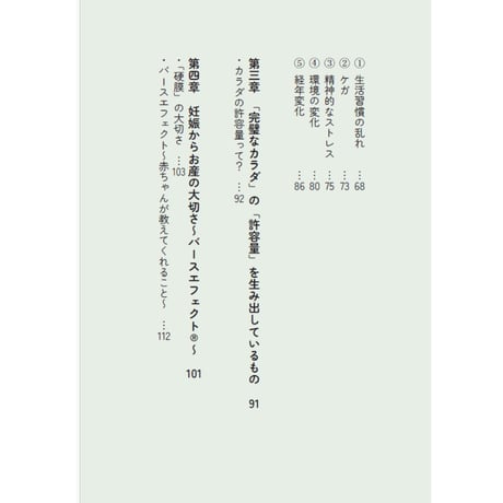 カラダは完璧