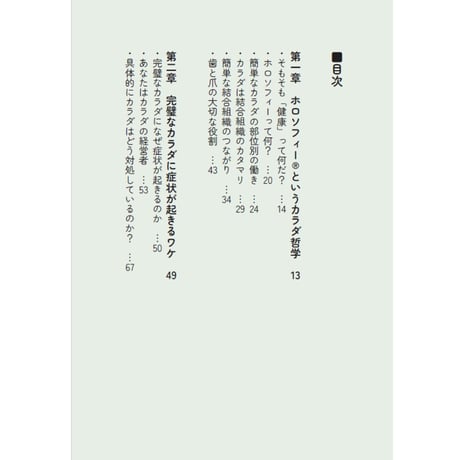 カラダは完璧