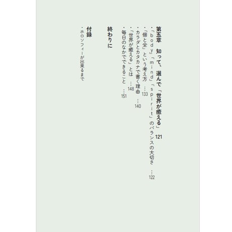 カラダは完璧