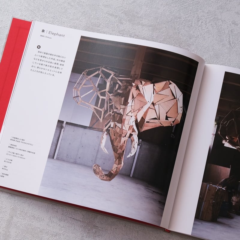 加治聖哉 作品集2024 | 廃材再生師 加治聖哉