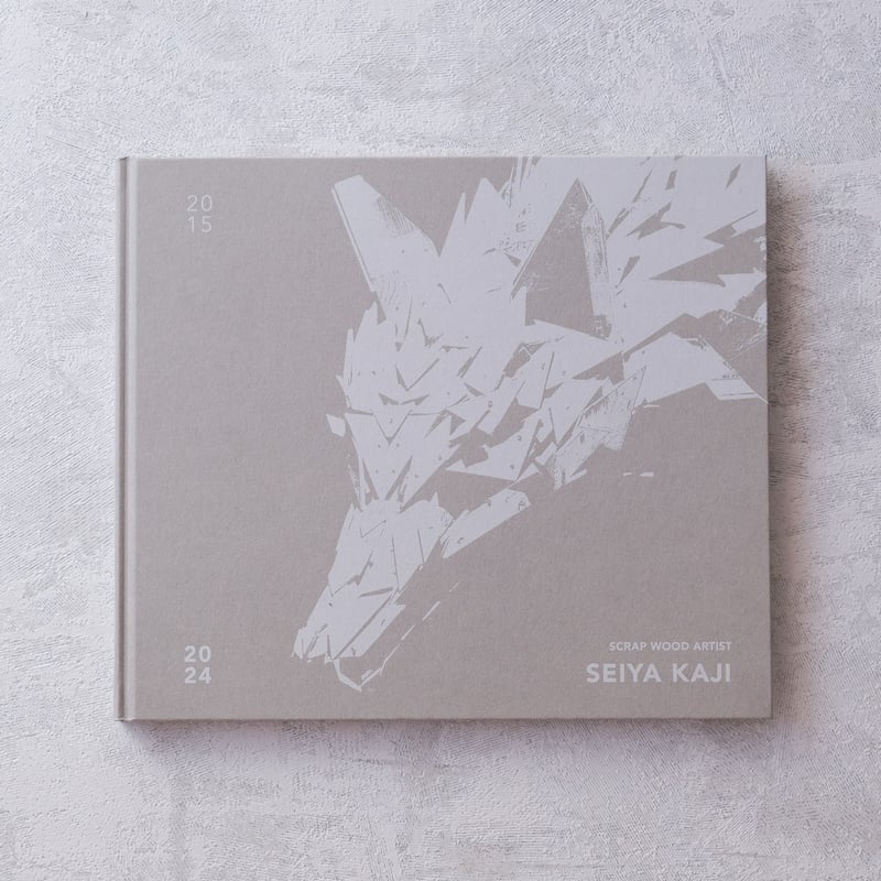 加治聖哉 作品集2024 | 廃材再生師 加治聖哉