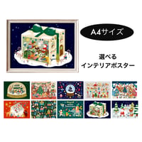 【クリスマス】選べるインテリアポスター　A4サイズ