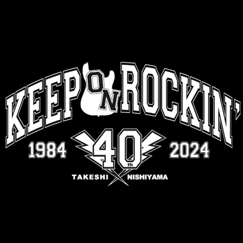 西山毅 KEEP ON ROCKIN' 40th anniversary Tシャツ ブラック