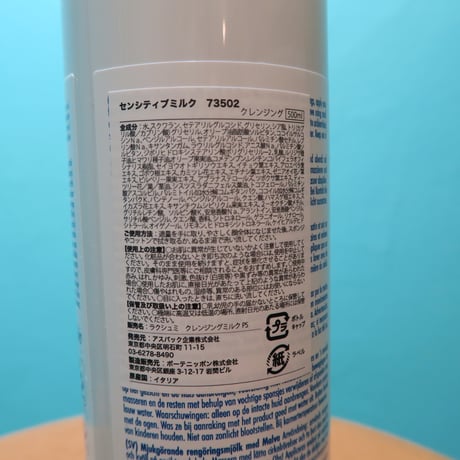 【PITTA】センシティブミルク 200ml / 500ml