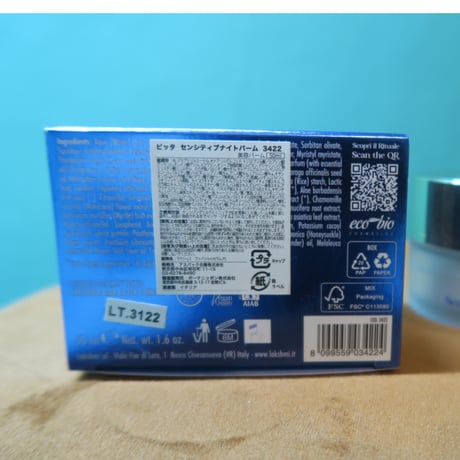 【PITTA】センシティブナイトバーム 50ml