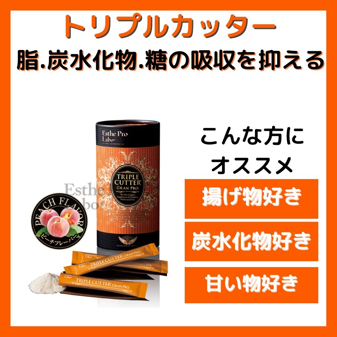 【anzu】ファスト プロミール、トリプルカッタープロ2個 トリプルカッター - プロ｜ エステプロ・ラボ