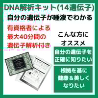 遺伝子検査(基本7遺伝子)｜エステプロラボ | オーガニック中心の