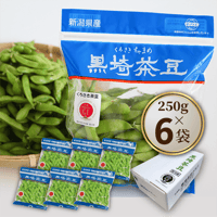 黒埼茶豆250ｇ×6袋