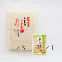 こがね餅 Ｊセット(白餅8切×3/きな粉60g×1)