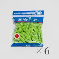 黒埼茶豆250ｇ×6袋