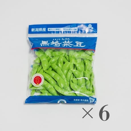 黒埼茶豆250ｇ×6袋