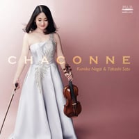 シャコンヌ ～ヴァイオリン名曲集｜永井公美子