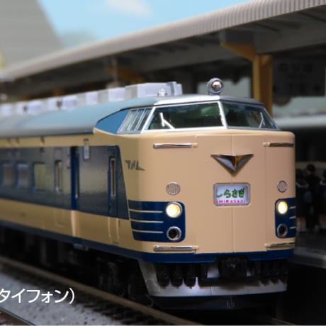 KATO 10-1717 581系 (スリットタイフォン) 7両基本セット