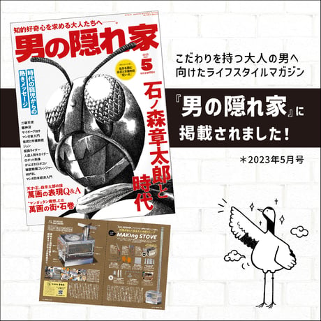 中型薪ストーブ『MAKIng STOVE』 （メイキングストーブ） (シンプル版 ステンレス)　ソロキャンプ・デュオキャンプ　卓上薪ストーブ　五徳付き