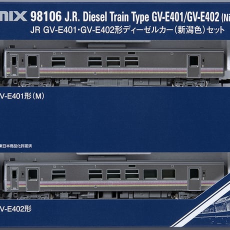 TOMIX 98106 JR GV-E401・GV-E402形ディーゼルカー(新潟色)セット