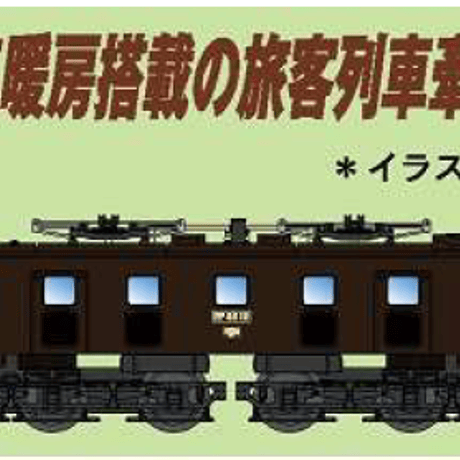 マイクロエース A1402 EF56-10　後期型　ぶどう色1号　浜松機関区