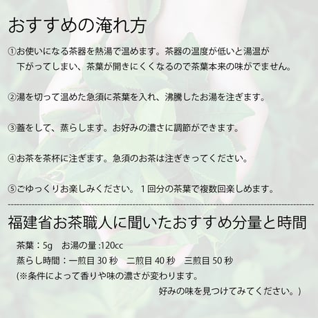 中国茶 大紅袍（ダァホンバオ） 30g / 60g 茶葉 雲鶴堂オリジナル 岩茶