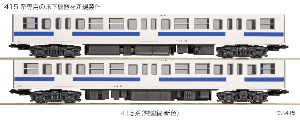 KATO 10-1535 415系 (常磐線・新色) 7両基本セット | 雲鶴堂 STORE