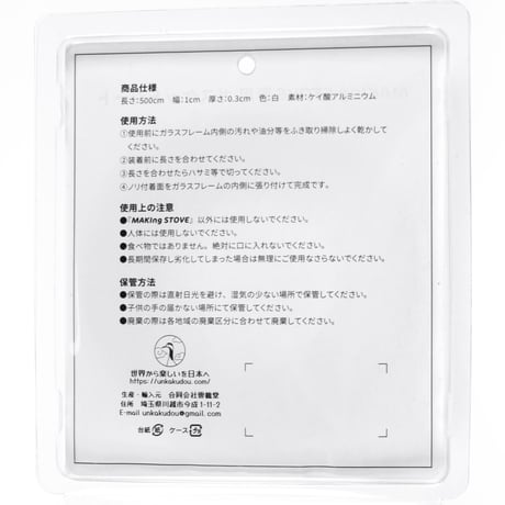 『MAKIng STOVE専用』ガスケットシート 5m 薪ストーブ用