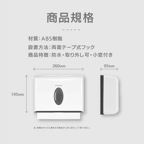 ペーパータオルホルダー スタンダード 壁掛けタイプ 穴開け不要　※白のみ在庫切れ中
