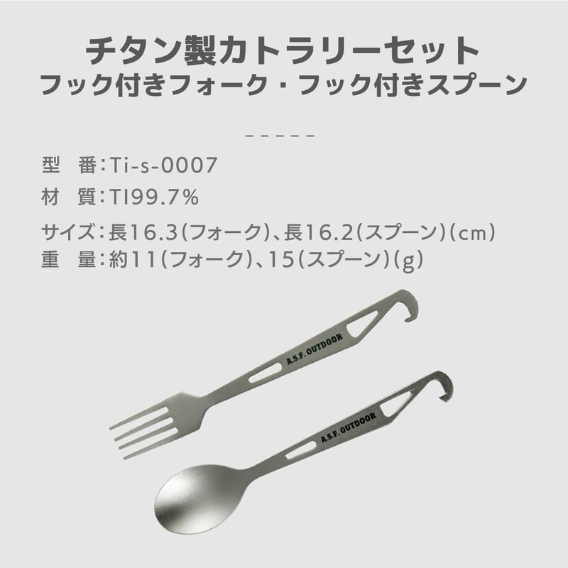 エバニュー　チタン　スプーン　フォーク　ナイフ　セット EVERNEW エバニュー＞ チタンスプーンフォークセットFD | 中古