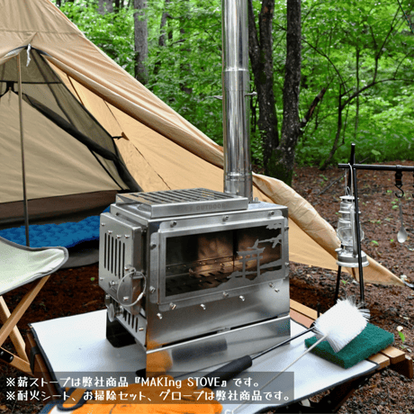 『MAKIng STOVE』専用グリルプレート